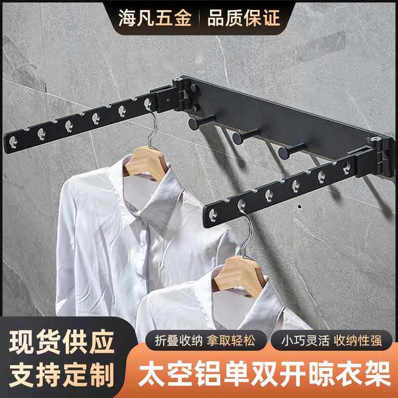 跨境太空铝折叠单双开晾衣架 旋转活动挂衣钩酒店摇摆衣帽架