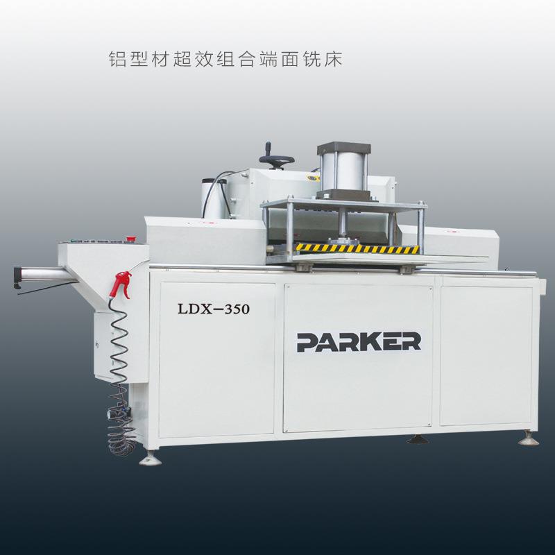 铝型材门窗超效组合端面铣床加工设备铝合金机械厂家派克机器