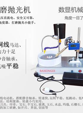 宝石打磨机小型珠宝玉石玛瑙刻面机翡翠印章刻刀电推子打磨抛光机