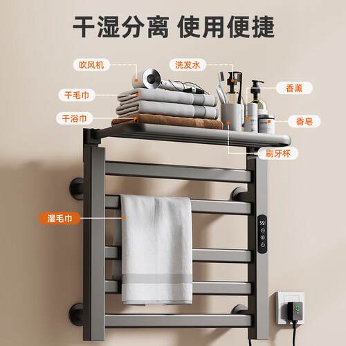 智能电热毛巾架家用浴室卫生间毛巾杆加热恒温浴巾烘干置物架R335