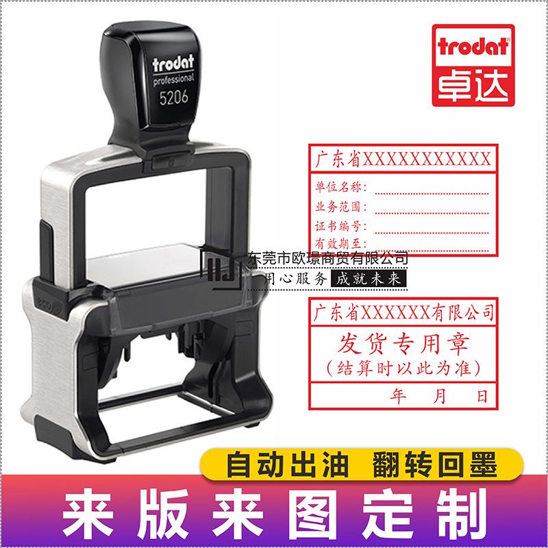 卓达重型回墨章5206保留作废文件竣工图工程设计出图LOGO图案章