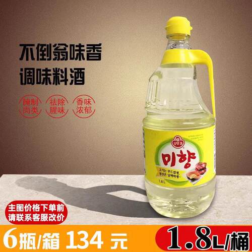 韩国进口不倒翁味香料酒日式调味料酒味淋去腥提味调味汁1.8L瓶装