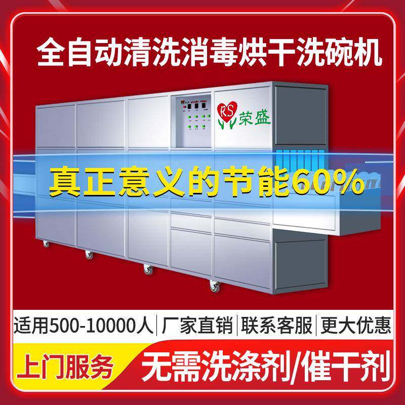 商用洗碗机学校幼儿园工厂食堂饭堂酒店餐厅定制耐用工业级商用