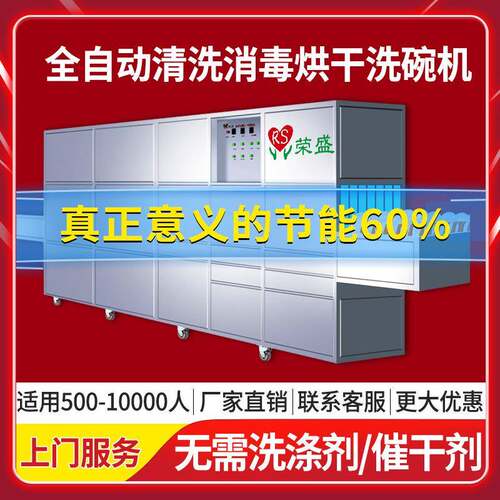 商用洗碗机学校幼儿园工厂食堂饭堂酒店餐厅定制耐用工业级商用