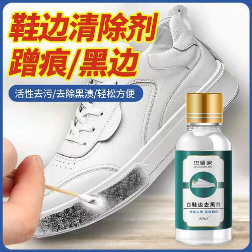 Shoe Edge Cleaner for White Leather Shoes - No Water Needed,