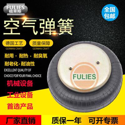 工业设备空气弹簧橡胶减震器气囊缓冲垫FS200-10 1B200-10 1B5050