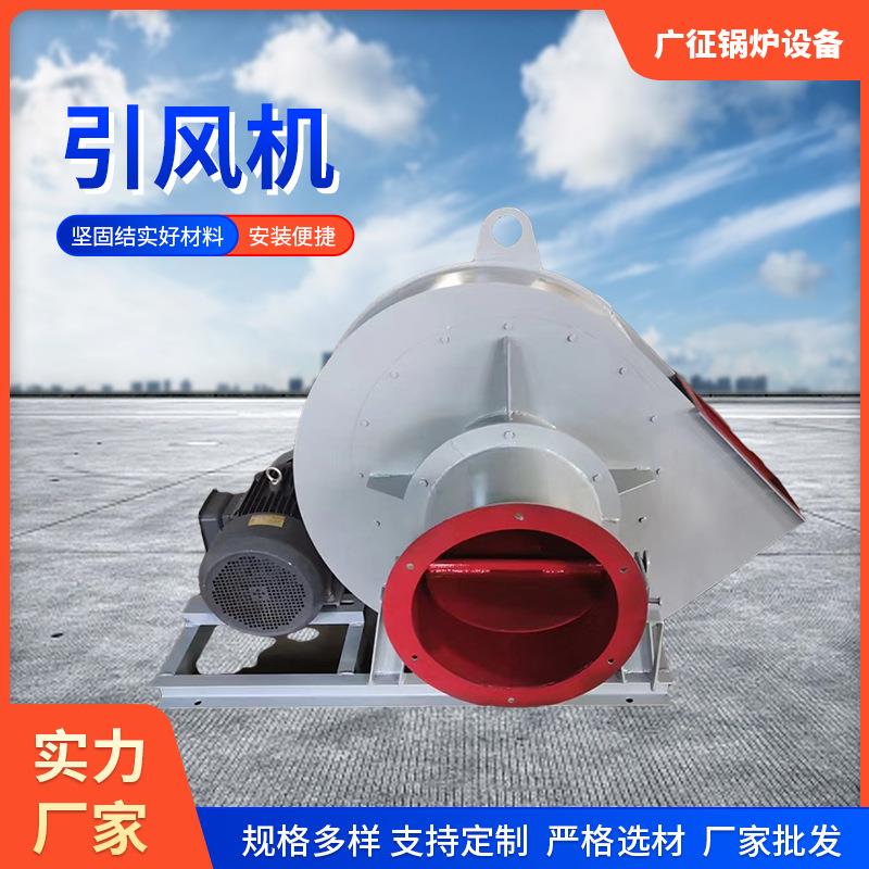 锅炉引风机离心风机工业除尘鼓风机增压引风机锅炉不锈钢引风机图片
