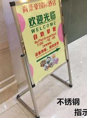 不锈钢批发立海报水牌金属牌折叠立式架牌指示牌告示迎宾厂家户外