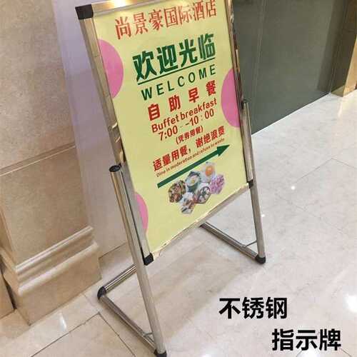 不锈钢批发立海报水牌金属牌折叠立式架牌指示牌告示迎宾厂家户外