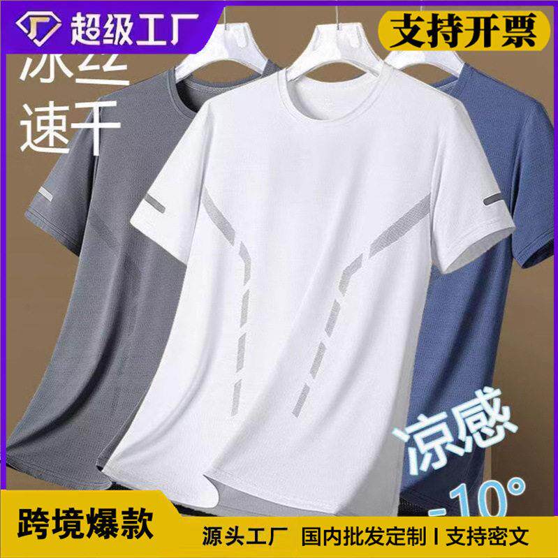 3 Summer Men Sleeve Round Neck Ice Casual Dry Breathable