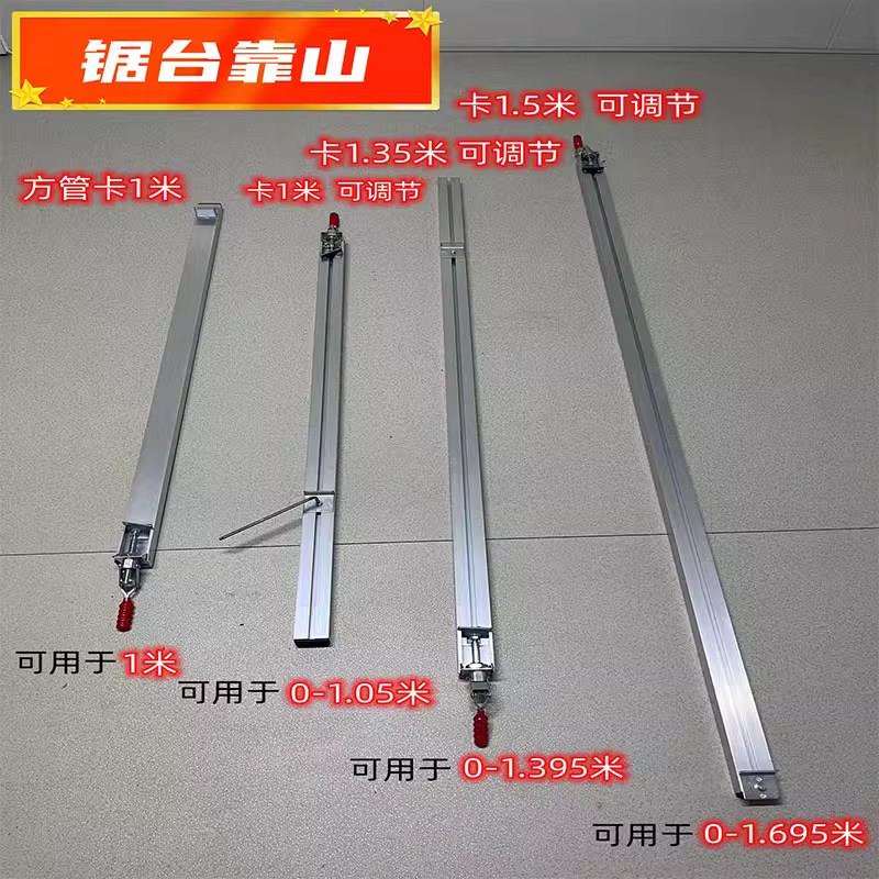木工靠山靠尺铝合金靠山木工锯台通用靠尺快速夹木工工具配件靠山