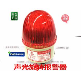 建筑工地用迷你形警示灯 报警灯220v警报灯 LED警示灯 声光报警器