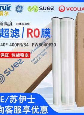 威立雅超滤膜PW8040F30苏伊士反渗透膜AK4040FM纳滤实验膜DK1812