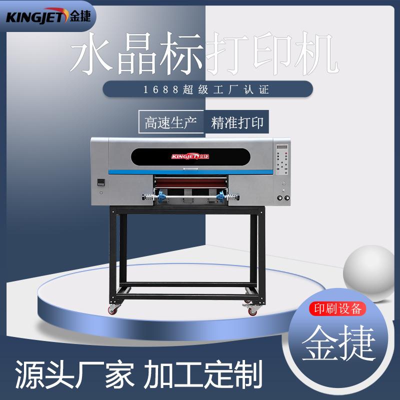水晶标打印机金属玻璃塑料皮革标签uv打印机创业设备小本