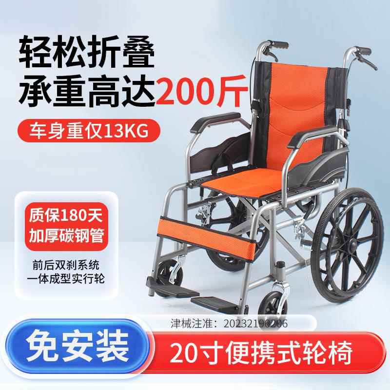 韵美达医用康覆轮椅车折叠轻便小型易携带老人多功能成人滑板车老