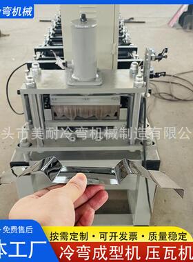 WM型不锈钢车厢板机三轮车车帮挡板压型机钢带冷弯滚压成型机