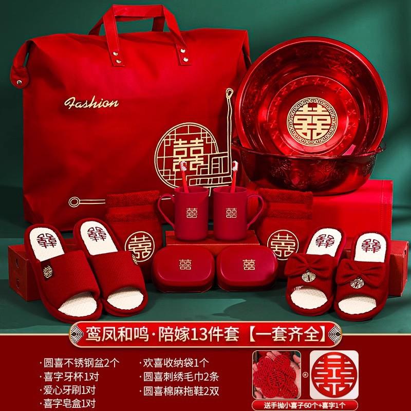 源头结婚陪嫁套装婚礼女方新娘嫁妆娘家备婚洗漱物品婚庆用品