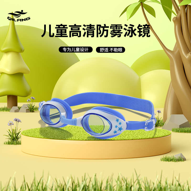 儿童泳镜高清透明防雾时尚专业游泳潜水装备卡通护目宝宝泳镜