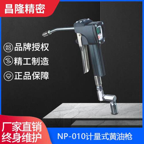 气动黄油枪高压手动注油器NP-010计量式黄油枪