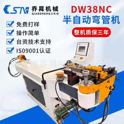 DW38NC半自动大中小型半管钢模型材