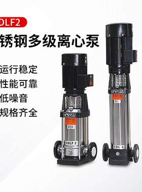 CDL/CDLF2-2/4/7/11//15/22/26立式多级离心泵不锈钢高扬程380V
