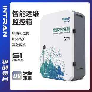 室外防水配电箱智能安防监控箱防雨机箱设备箱户外弱电箱门板涂装