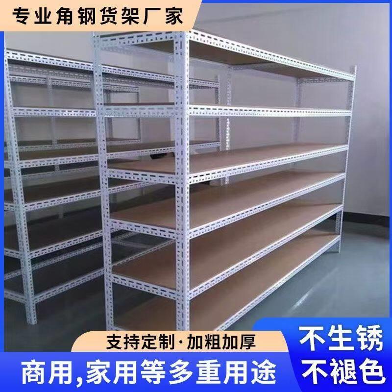 角钢货架置物架落地多层展示架家用仓库阳台超市铁架收纳层架子简