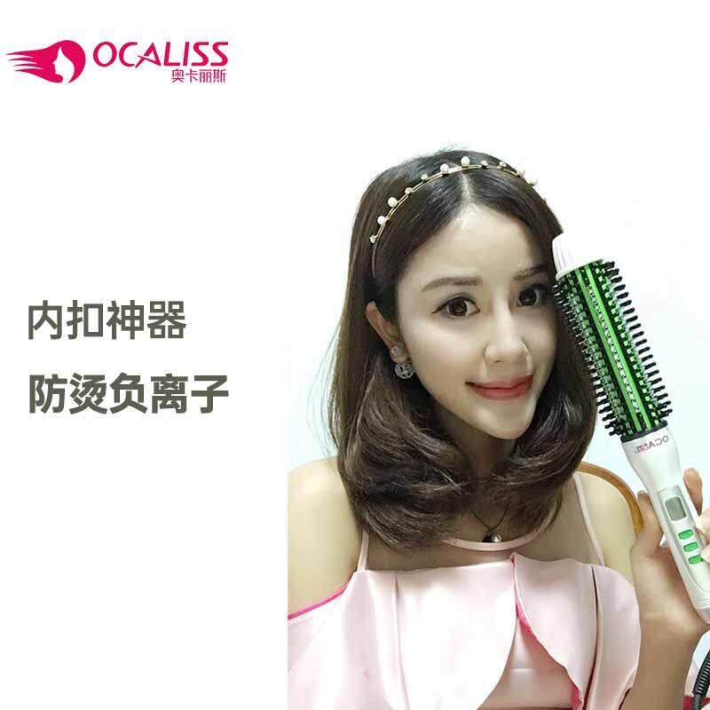 奥卡丽斯梳电卷发棒卷直两用卷发器夹板负离子小青梳直