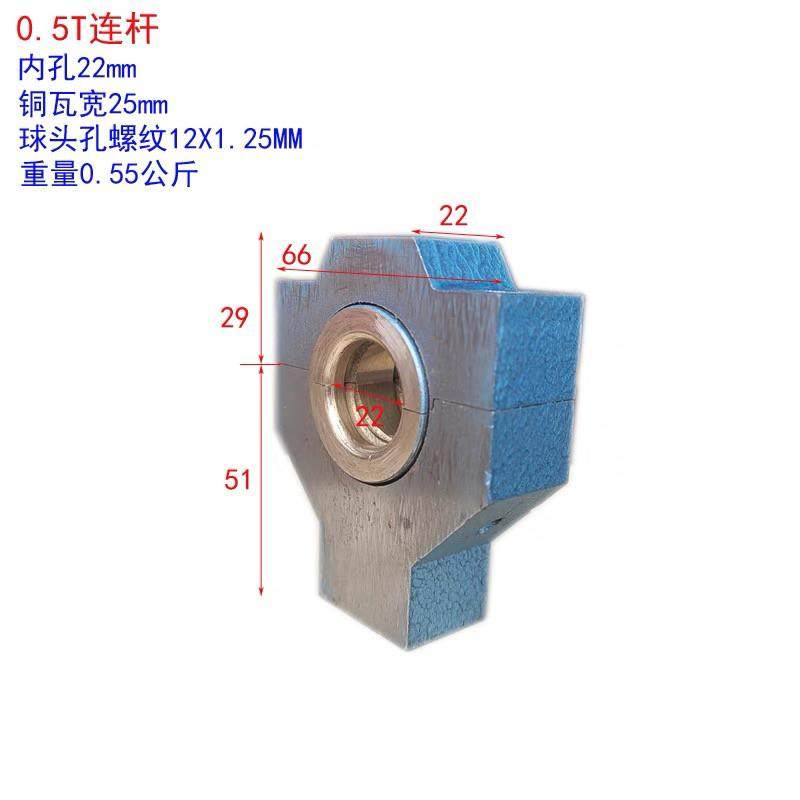 jb04精密电动冲床1T曲轴连杆铜瓦2吨台式压力机0.5摇摆块牛腿,标准件/零部件/工业耗材,连接杆,淘宝优惠券,粉丝福利购,淘宝优惠卷