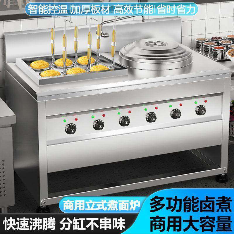 立式煮面炉商用电热双头节能面汤锅冒菜汤粉炉饺子锅摆摊麻辣烫机