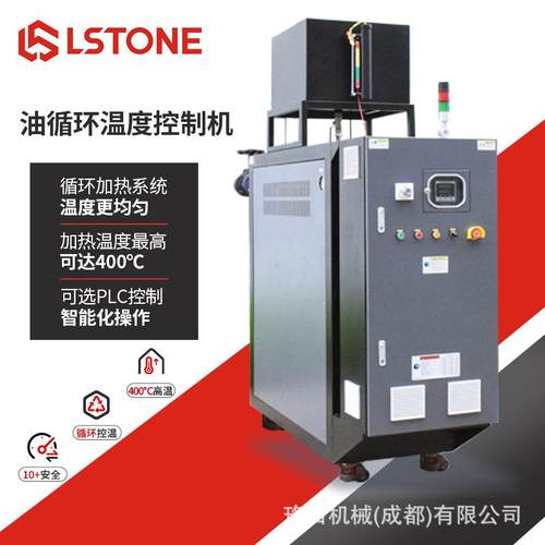 油循环温度控制机油加热模温机辊筒/反应釜/压机温控精准恒温