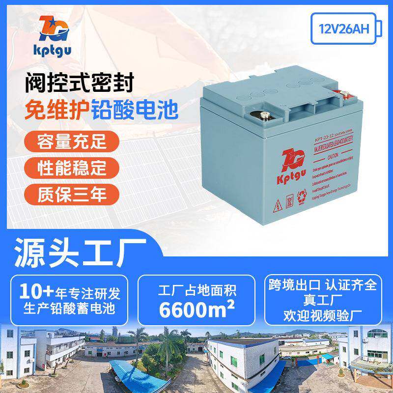 现货密封免维护铅酸蓄电池12V26AH 12V32AH铅酸应急后备电源