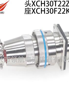 航空插头防水电连接器XCH30T22K1P1XCH30F22Z1D40XCH30Y22Z1P40