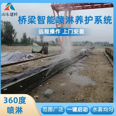 空心板梁喷淋养生机 箱梁台座循环式喷淋养护系统 桥墩智能喷淋