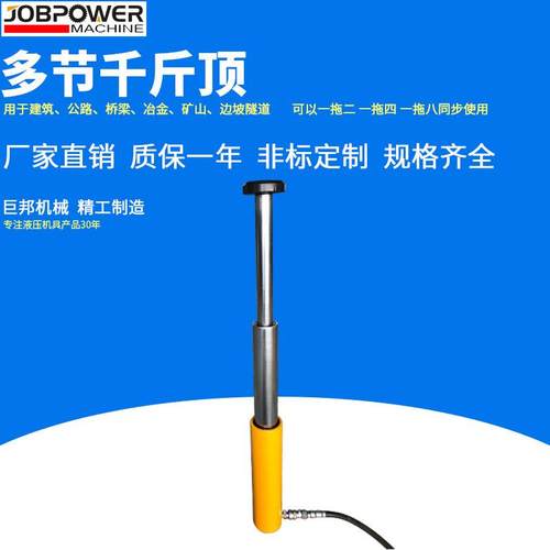 【千斤顶】多节JRCD双节单作用电动同步液压千斤顶分体千斤顶
