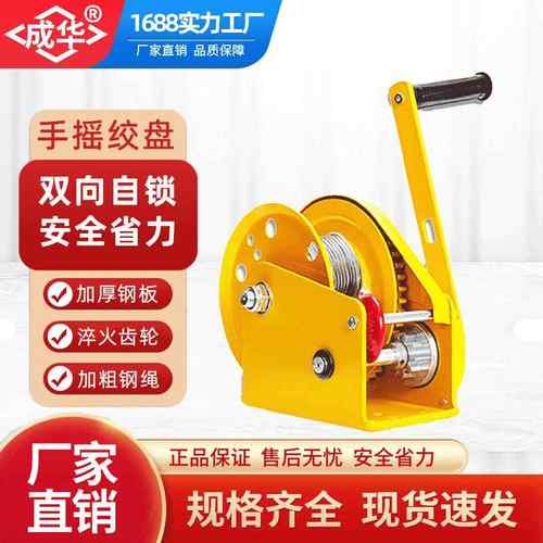 双向自锁手摇绞盘JC-1200LBS型手动钢丝绳牵引手摇绞车