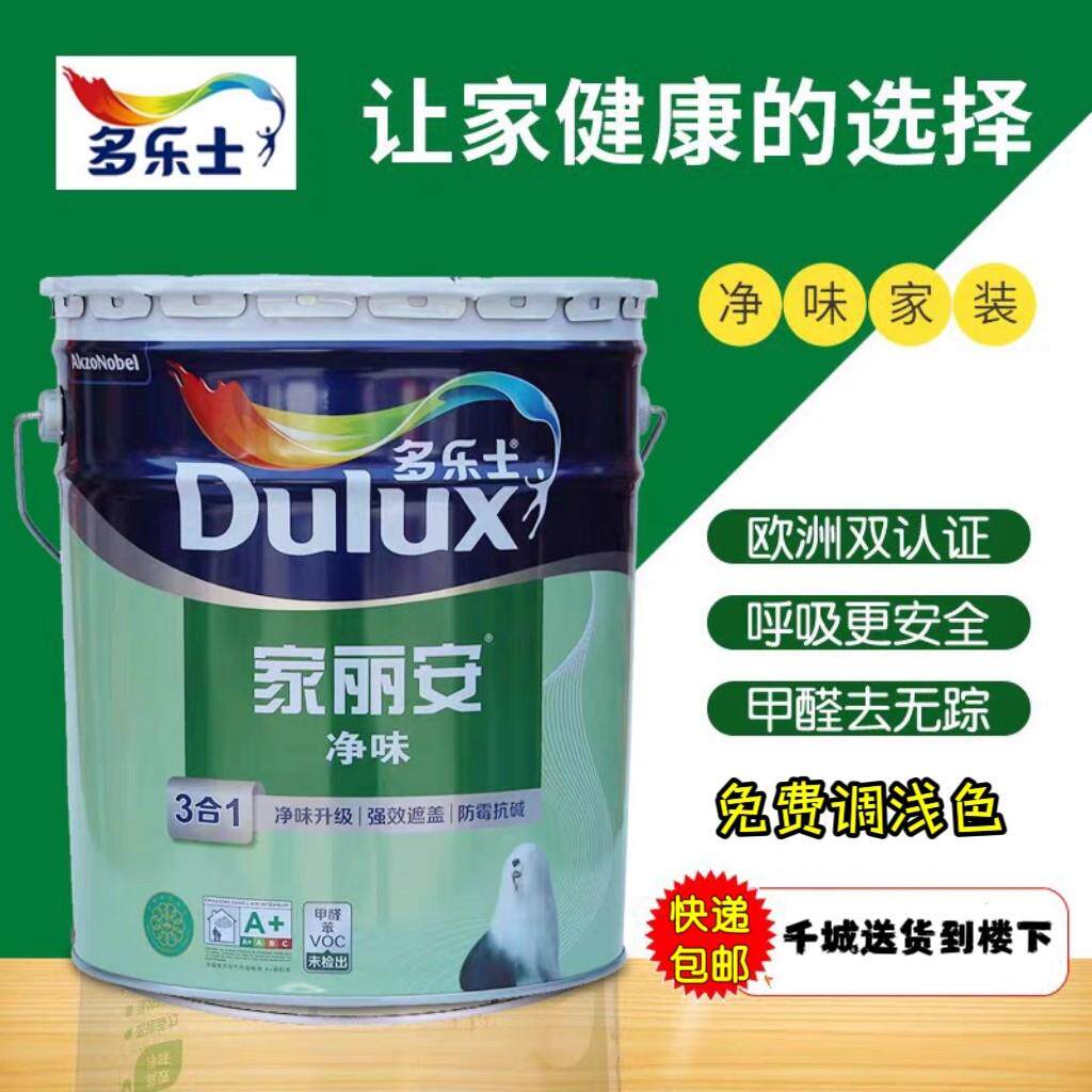 得利家丽安净味三合一乳胶漆室内家用环保内墙面漆白色自刷涂料