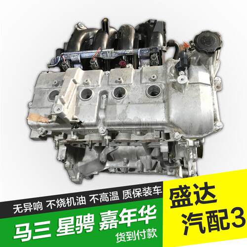 适用Z6马自达3星骋M2/3马二1.3福特嘉年华1.5福睿斯1.6发动机总成