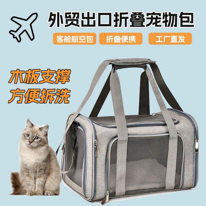车宠物包透气便携手提猫包可大空间折叠出猫载咪航空箱宠物外包