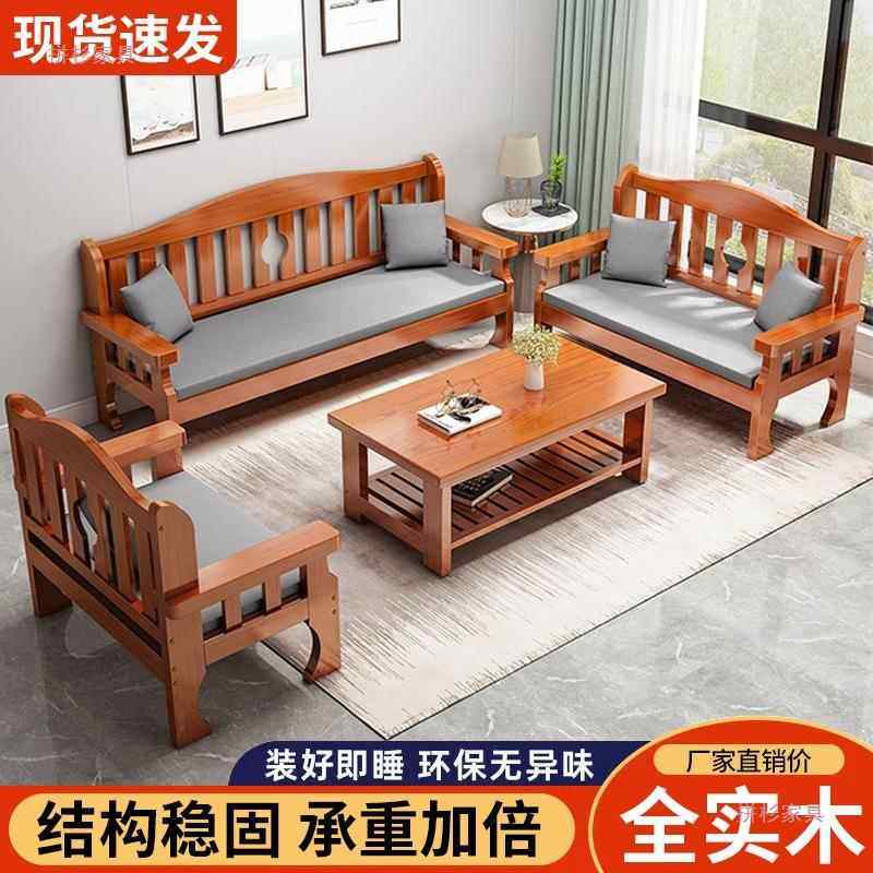 实木小沙发户型代简约现客厅卧室组合阳三人位中式木质靠背100453