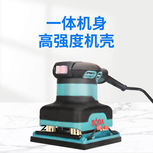 BODA博大砂光机砂纸打磨机平磨机平板砂纸机电动木工抛光打磨机