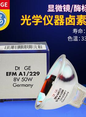 DfGEEFMA1/2298V50W卤钨灯光学仪器灯泡EFMA1/2298V50W