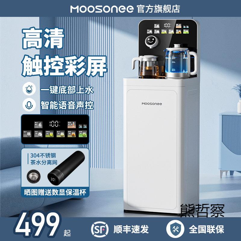 高端茶吧机立式闭环式底部下进水智能声控高清大屏饮水机