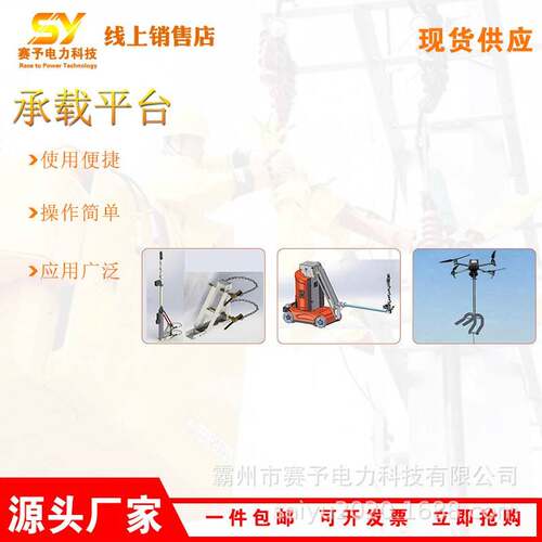 多功能承载平台根据不同作业环境提供作业方式的丰富性