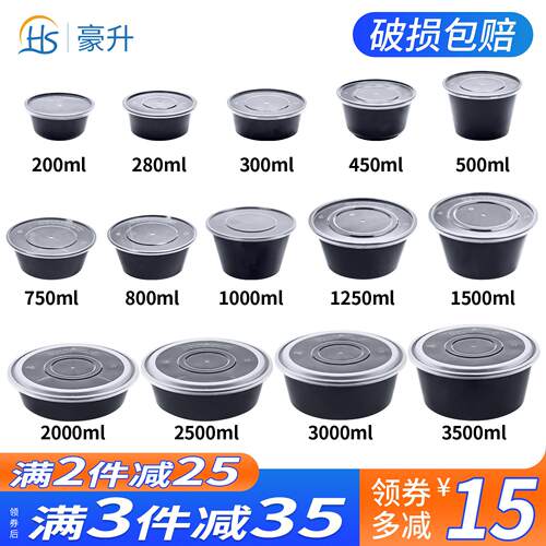 圆形200ml一次性餐盒黑色外送打包盒塑料汤碗快餐盒商用便当饭盒