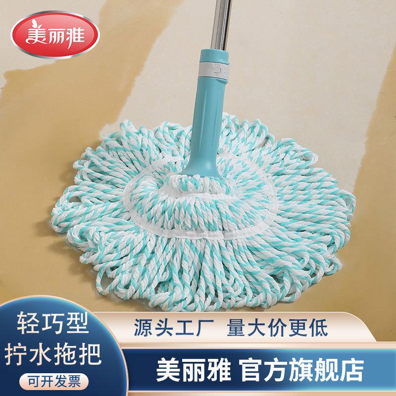 美丽雅轻巧型拧水地拖易清洗卡扣拧水清洁家用拧水拖把工厂