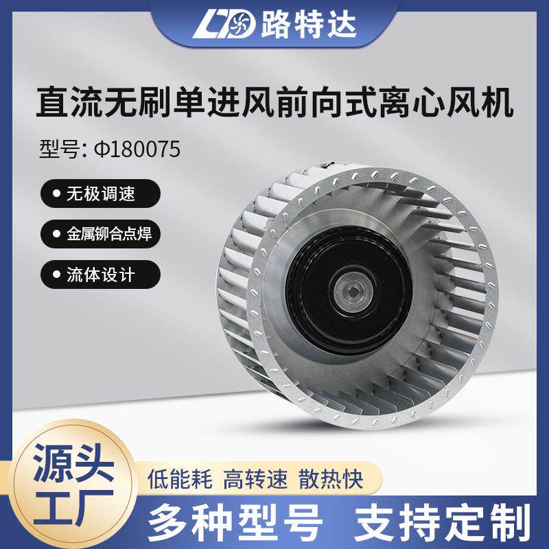 镀锌板离心叶轮前倾式风机管道通风空气循环涡轮散热出口送风