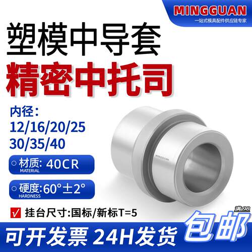 精密中托司模架下导套EBB中导套GBB直径12/16/20/25/30/35/40塑模