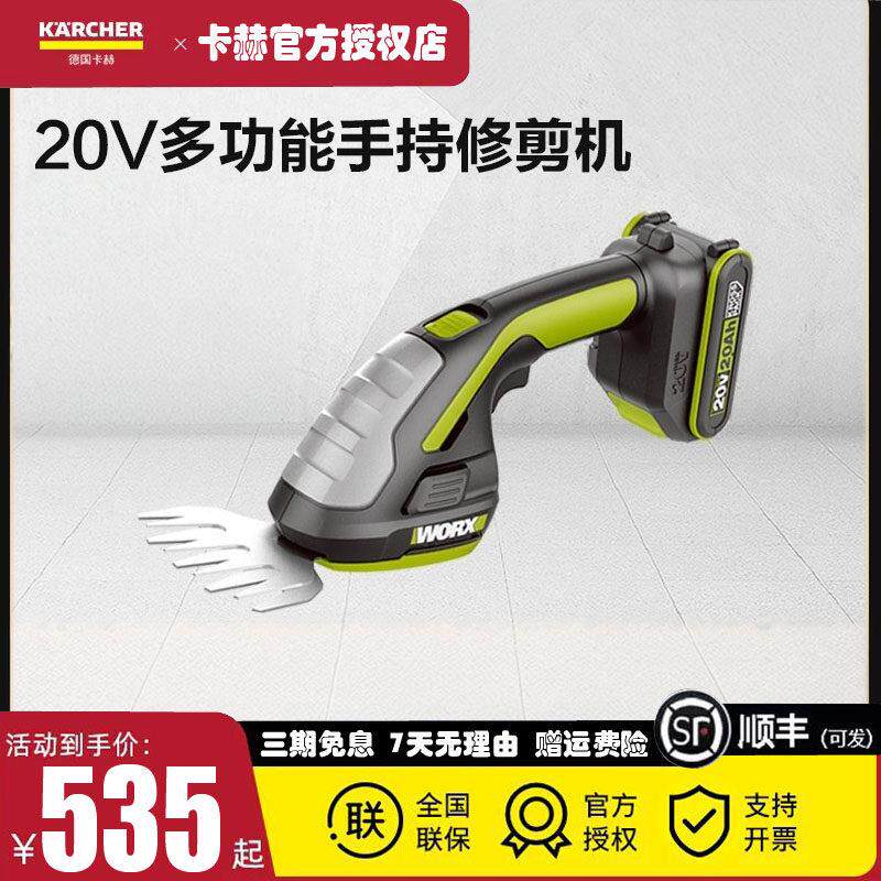 德国卡赫锂电修篱机WD801多功能迷你除草剪草修枝家用电动割草机