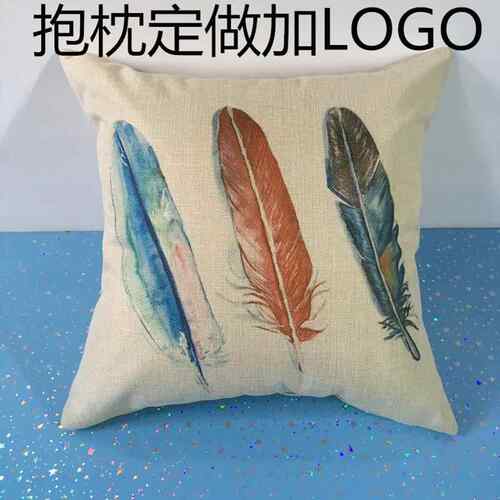 来图印刷抱枕加LOGO企业宣传公司广告个人照片二维码活动礼品制定